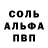 МЕТАМФЕТАМИН Декстрометамфетамин 99.9% etopisec