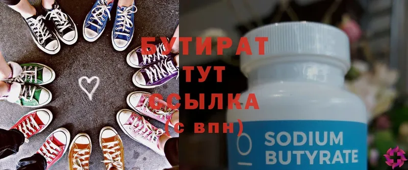 OMG ссылка  Порхов  БУТИРАТ оксана  магазин продажи  