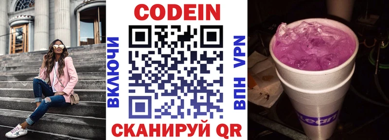наркотики  Порхов  Кодеиновый сироп Lean напиток Lean (лин) 