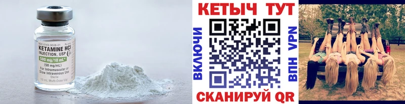 Кетамин ketamine Порхов