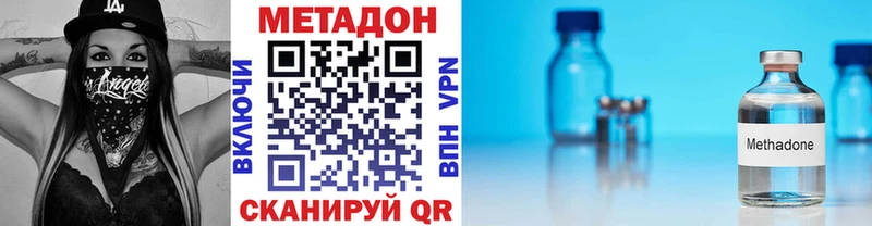 МЕТАДОН VHQ  Порхов 